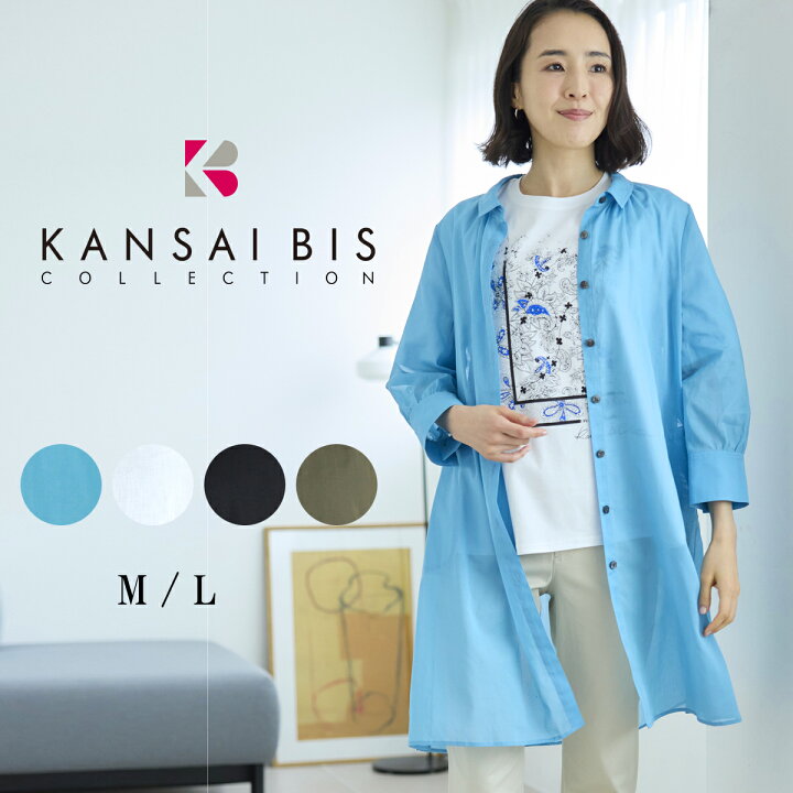 楽天市場】【スーパーSALE限定30%OFFクーポン】KANSAI BIS カンサイ 