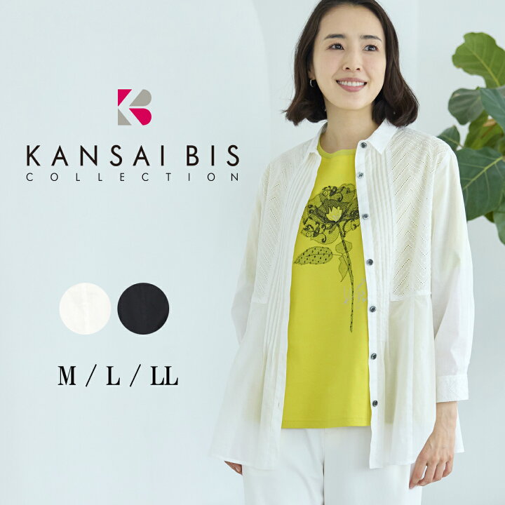 楽天市場】【スーパーSALE限定10%OFFクーポン】KANSAI BIS カンサイ 