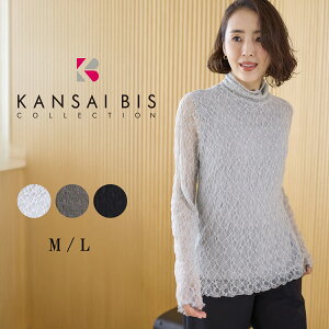 �y�}���\������10%OFF�N�[�|���zKANSAI BIS �J���T�C�r�X ���V�F�����[�X �v���I�[�o�[ ���f�B�[�X �g�b�v�X ���� �����OT ����T ���� �n�C�l�b�N ���[�X ������ �V�A�[ �d�˒� �J�W���A�� 60�� 70