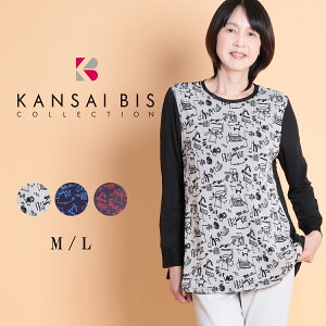 �y�}���\������10%OFF�N�[�|���zKANSAI BIS �J���T�C�r�X �i�^���A�`���[�� MIX�`���j�b�N ���f�B�[�X �g�b�v�X �v���I�[�o�[ �`���j�b�N �f�U�C���`���j�b�N �؂�ւ� �`���[�� �䒷�� �̌^�J�o