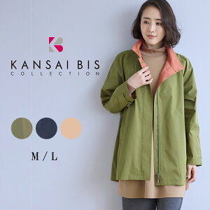 �y�}���\������10%OFF�N�[�|���zKANSAI BIS �J���T�C�r�X �u���C�� W�t�F�C�X�R�[�g ���f�B�[�X �g�b�v�X �R�[�g �W���P�b�g �H�D �t�[�h�t�� �X�|�[�e�B�[ �J�W���A�� ������� �J�W���A�� ��l