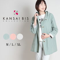 楽天市場】kansai bis（コート・ジャケット｜レディースファッション 