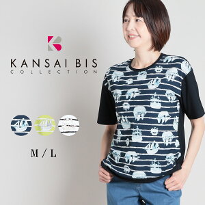 �y�}���\������10%OFF�N�[�|���zKANSAI BIS �J���T�C�r�X �v�����gMIX �v���I�[�o�[ ���f�B�[�X �g�b�v�X ���� �v���I�[�o�[ T�V���c �v�����gT�V���c �{�[�_�[ �� �R�b�g�� ���{�� �J�W���A�� 60