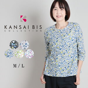 �y�}���\������50%OFF�N�[�|���zKANSAI BIS �J���T�C�r�X �A�\�[�g�v�����g �v���I�[�o�[ ���f�B�[�X �g�b�v�X ���� �v���I�[�o�[ T�V���c �v�����gT�V���c ���� �� �R�b�g�� ���{�� �J�W���A�� 6