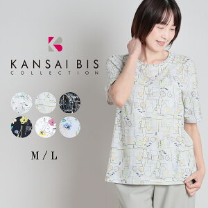 �y�}���\������30%OFF�N�[�|���zKANSAI BIS �J���T�C�r�X �A�\�[�g�v�����g �����O�v���I�[�o�[ ���f�B�[�X �g�b�v�X ���� �v���I�[�o�[ T�V���c �v�����gT�V���c ���� �䒷�� ������� �� �R�b
