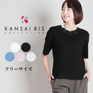 �y�}���\������10%OFF�N�[�|���zKANSAI BIS �J���T�C�r�X �R�b�g��SZ�h�J �����[�l�b�N�v���I�[�o�[ ���f�B�[�X �g�b�v�X ���� �v���I�[�o�[ T�V���c ���[�X�h�J �d�˒� �C���i�[ ���{�� �J�W��