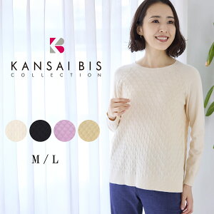 �y�}���\������10%OFF�N�[�|���zKANSAI BIS �J���T�C�r�X �e�B�G���[JQ�j�b�g �v���I�[�o�[ ���f�B�[�X �g�b�v�X ���� �v���I�[�o�[ �j�b�g �W���K�[�h �􉽊w�� ��l�j�b�g �V���v�� �h�� �J�W