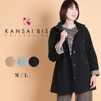 楽天市場】kansai bis（コート・ジャケット｜レディースファッション 