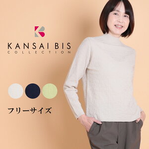 �y�}���\������10%OFF�N�[�|���zKANSAI BIS �J���T�C�r�X 12G�t�����[ JQ�j�b�g �v���I�[�o�[ ���f�B�[�X �g�b�v�X ���� �j�b�g �W���K�[�h �ԕ� �n�C�l�b�N ��l�j�b�g �������� �h�� �J�W���A�� 