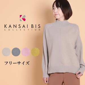 KANSAI BIS �J���T�C�r�X 5G���[�v���[�� �j�b�g�v���I�[�o�[ ���f�B�[�X �g�b�v�X ���� �j�b�g ���[�v���[�� �n�C�l�b�N ��l�j�b�g �������� �h�� �J�W���A�� 60�� 70�� ��l F �t���[ �T�C�Y �H