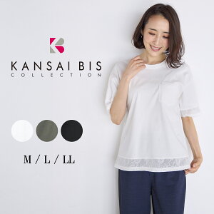 �y�}���\������10%OFF�N�[�|���z�y2026�V��z KANSAI BIS �J���T�C�r�X �A�C�\���[�g ���b�V�� I�v���I�[�o�[ �g�b�v�X ���f�B�[�X ���� �J�b�g�\�[ T�V���c ���[�X ���{�� �� �R�b�g�� �J�W���A��