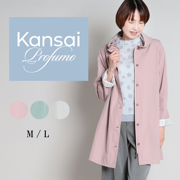 楽天市場】【マラソン限定10%OFFクーポン】KANSAI profumo カンサイ 