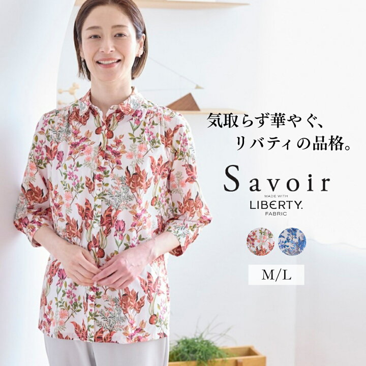 楽天市場】【スーパーSAE限定30%OFFクーポン】【限定販売】 リバティ 