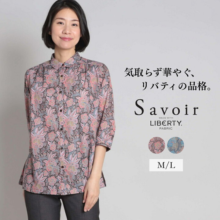 楽天市場】【スーパーSAE限定50%OFFクーポン】【限定販売】 リバティ 