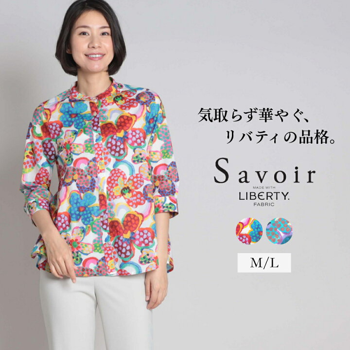 楽天市場】【スーパーSAE限定30%OFFクーポン】【限定販売】 リバティ 