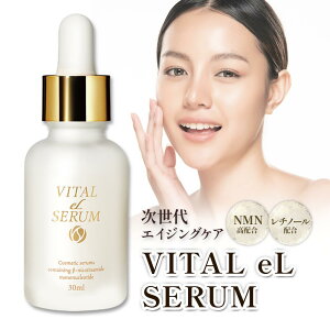 NMN et `m[ VITAL eL SERUM 30ml { ϕi iCAVA~h et R[Q V  n  VP GCWO  ь ێ q XLPA RX  
