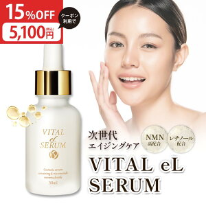 ySiΏہ15%OFFN[|zz 11/1 1:59܂ŁzNMN et `m[ VITAL eL SERUM 30ml { ϕi iCAVA~h et R[Q V  n  GCWO  ь 