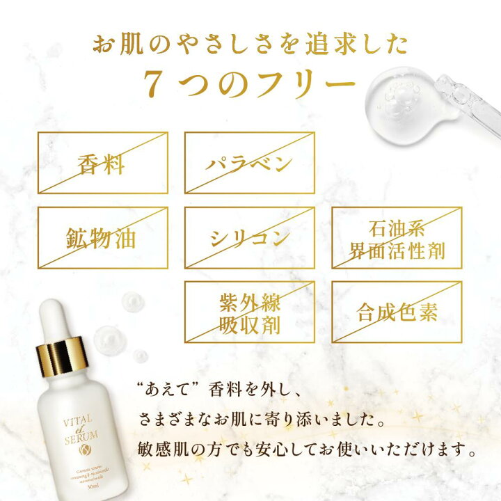 楽天市場】NMN 美容液 レチノール VITAL eL SERUM 30ml 日本製 化粧品 