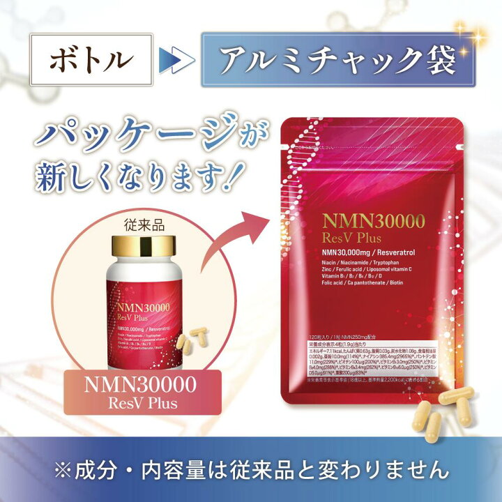 楽天市場】NMN サプリ 30000mg 日本製 最高純度 99.9％以上 高含有 GMP 