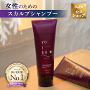 YOIKA シャンプー 抜け毛 スカルプ 頭皮ケア ノンシリコン 薄毛 ケア ボリュームUP ダメージ補修 ヘアケア 濃密泡 シャンプー 天然由来 月桃の香り 女性用 250g 日本製 健康 美容 eLife 送料無料