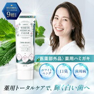 ＼ 定期購入でさらに15%OFF ／ ホワイトメディカルクリア 歯磨き粉 薬用 ホワイトニング 医薬部外品 着色…