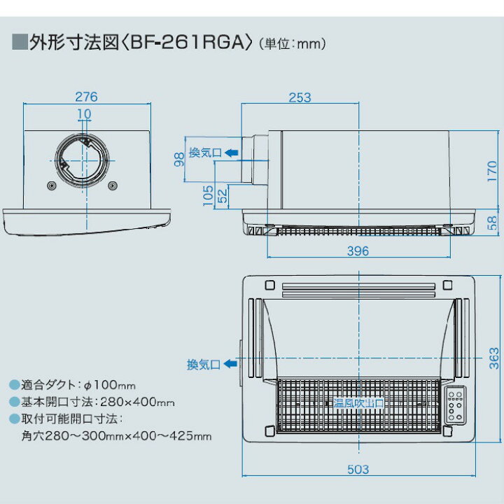 楽天市場】工事費込 高須産業 BF-261RGA 浴室換気乾燥暖房機 5年保証 