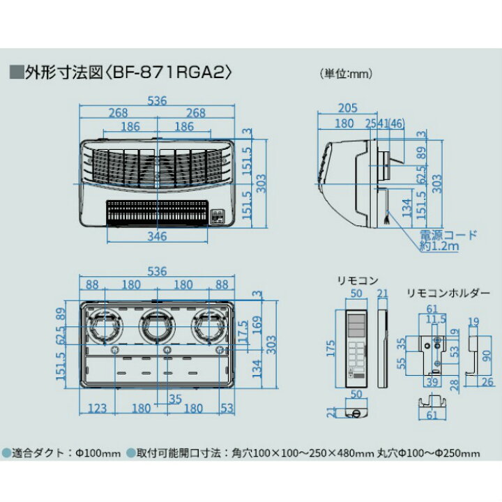 楽天市場】工事費込 高須産業 BF-871RGA2 浴室換気乾燥暖房機 5年保証  