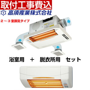 浴室換気乾燥暖房機の通販 価格比較 価格 Com