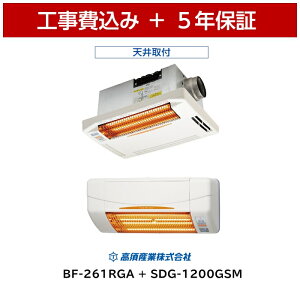 H {Y BF-261RGA + SDG-1200GSM Cg[@ g[@ 5Nۏ h[pCv Vp g[  g[  q[gVbN Ot@Cgq[^[ ߓd G