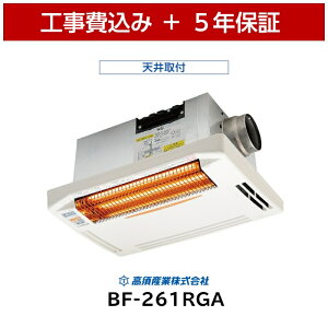 H {Y BF-261RGA Cg[@ 5Nۏ h[pCv Vp g[  g[  q[gVbN Ot@Cgq[^[ ߓd GR g ~J { e