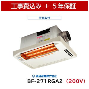 H {Y BF-271RGA2 Cg[@ 5Nۏ h[pCv Vp 200V g[  g[  q[gVbN Ot@Cgq[^[ ߓd GR g ~J {