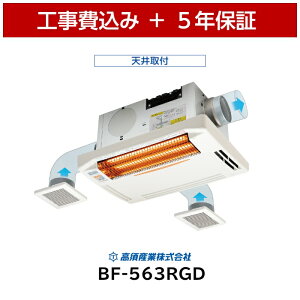 H {Y BF-563RGD Cg[@ 5Nۏ h[pCv Vp g[  g[  q[gVbN Ot@Cgq[^[ ߓd GR g ~J {