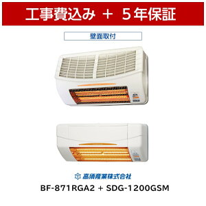 ʊ H {Y BF-871RGA2 + SDG-1200GSM Cg[@ g[@ 5Nۏ h[pCv ǖʗp 200V g[  g[  q[gVbN Ot@Cgq