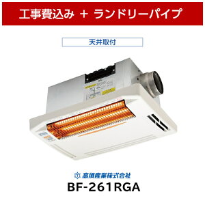 �H��� ���{�Y�� BF-261RGA �������C�����g�[�@ �����h���[�p�C�v �V��p �����g�[ �������� �����g�[���� ���� �q�[�g�V���b�N �O���t�@�C�g�q�[�^�[ �ߓd �G�R ���g �~�J ���{ �e���r�ʔ�