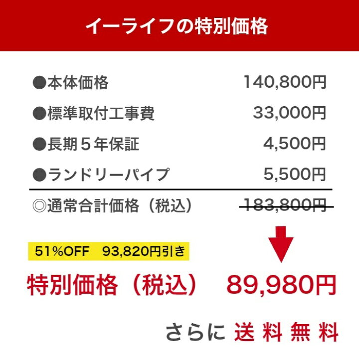 楽天市場】工事費込 高須産業 BF-861RGA 浴室換気乾燥暖房機 5年保証 ランドリーパイプ 壁面用 浴室暖房 浴室乾燥 浴室暖房乾燥 浴乾 ヒートショック グラファイトヒーター 節電 エコ 速暖 梅雨 高須 テレビ通販 : イーライフ公式ストア