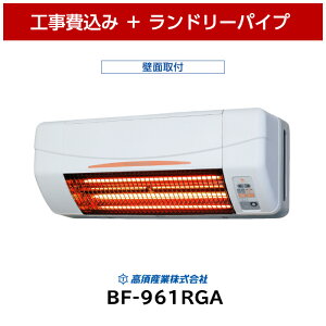 �V���i �H��� ���{�Y�� BF-961RGA �������C�����g�[�@ �����h���[�p�C�v �ǖʗp �����g�[ �������� �����g�[���� ���� �q�[�g�V���b�N �O���t�@�C�g�q�[�^�[ �ߓd �G�R ���g �~�J ���{ �e��