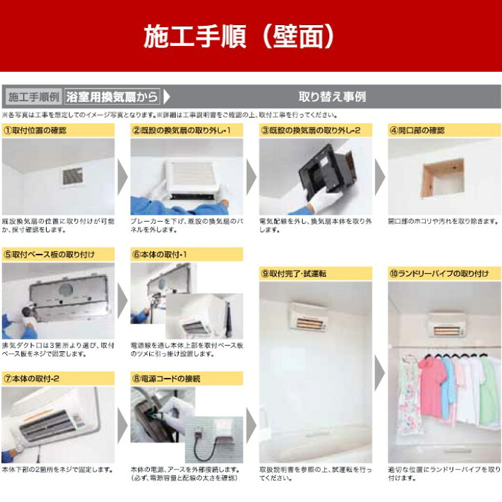 楽天市場】工事費込 高須産業 BF-861RGA 浴室換気乾燥暖房機 5年保証 ランドリーパイプ 壁面用 浴室暖房 浴室乾燥 浴室暖房乾燥 浴乾 ヒートショック グラファイトヒーター 節電 エコ 速暖 梅雨 高須 テレビ通販 : イーライフ公式ストア