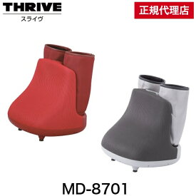 【正規代理店】THRIVE スライヴ フットマッサージャー MD-8701 【足裏回転ローラー付】大東電機工業 杉山愛 足マッサージ フットマッサージ エアーマッサージ あし 脚 足 足裏 ふくらはぎ むくみ