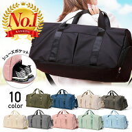 《100円OFFクーポン!! 5/11まで》高評価★4.56【13週1位獲得】ボストンバッグ 旅行バッグ レディース メ…