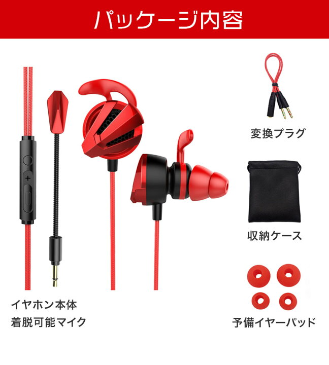 楽天市場 楽天ランキング1位 ゲーミングイヤホン マイク付き Switch Ps4 Ps5 対応 イヤホンマイク イヤホン マイク 有線 3 5mm 高音質 カナル型 ボイスチャット ゲーミングヘッドセット スイッチ Skype Zoom会議 ゲーム スマホ Iphone あす楽 E Life Market