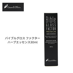Bible GLOSS FACTOR �o�C�u���O���X�t�@�N�^�[ �v���~�A���n�[�u�G�b�Z���X 30mL