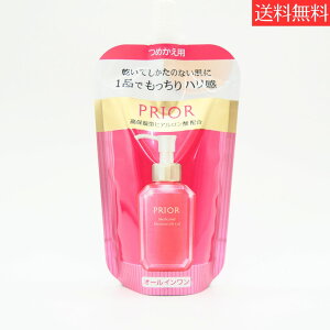 �v���I�[���y���������z������ SHISEIDO �v���I�[�� PRIOR �v���I�[�� ��p ���邨�������t�g�Q�� 105ml �Q����N���[�� �l�ւ��p ���t�B��