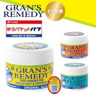グランズレメディ 50g 選べる3種 QRコード付 レギュラー無香料/クール/フローラル 消臭粉 専用スプーン …