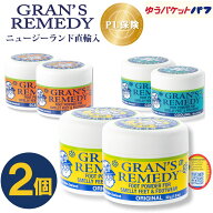 グランズレメディ 2個セット 50g 選べる3種 QRコード付 レギュラー無香料/クール/フローラル 消臭粉 専用…