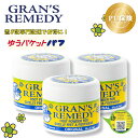 グランズレメディ 3個セット 50g QRコード付 レギュラー無香料 消臭粉 専用スプーン 並行輸入品 靴 除菌 消臭 フット…