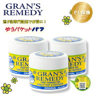 グランズレメディ 3個セット 50g QRコード付 レギュラー無香料 消臭粉 専用スプーン 並行輸入品 靴 除菌 …