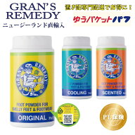 グランズレメディ 35g 選べる3種 QRコード付 レギュラー無香料/クール/フローラル 消臭粉 並行輸入品 部…