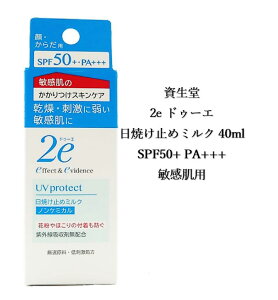 yyVX[p[Z[ȃN[|zzz 2e hD[G Ă~߃~N 40ml SPF50+ PA+++ qp  炾 ωn I h O  