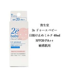yyVX[p[Z[ȃN[|zzz 2e hD[G xr[ Ă~߃~N 40ml SPF20 PA++ qp h 1 q 玙 ₳ 