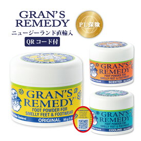 グランズレメディ 50g 選べる3種 QRコード付 レギュラー無香料/クール/フローラル 消臭粉 専用スプーン 並行輸入品 仕事 フットパウダー 足 臭い グッズ フットケア パンプス 対策